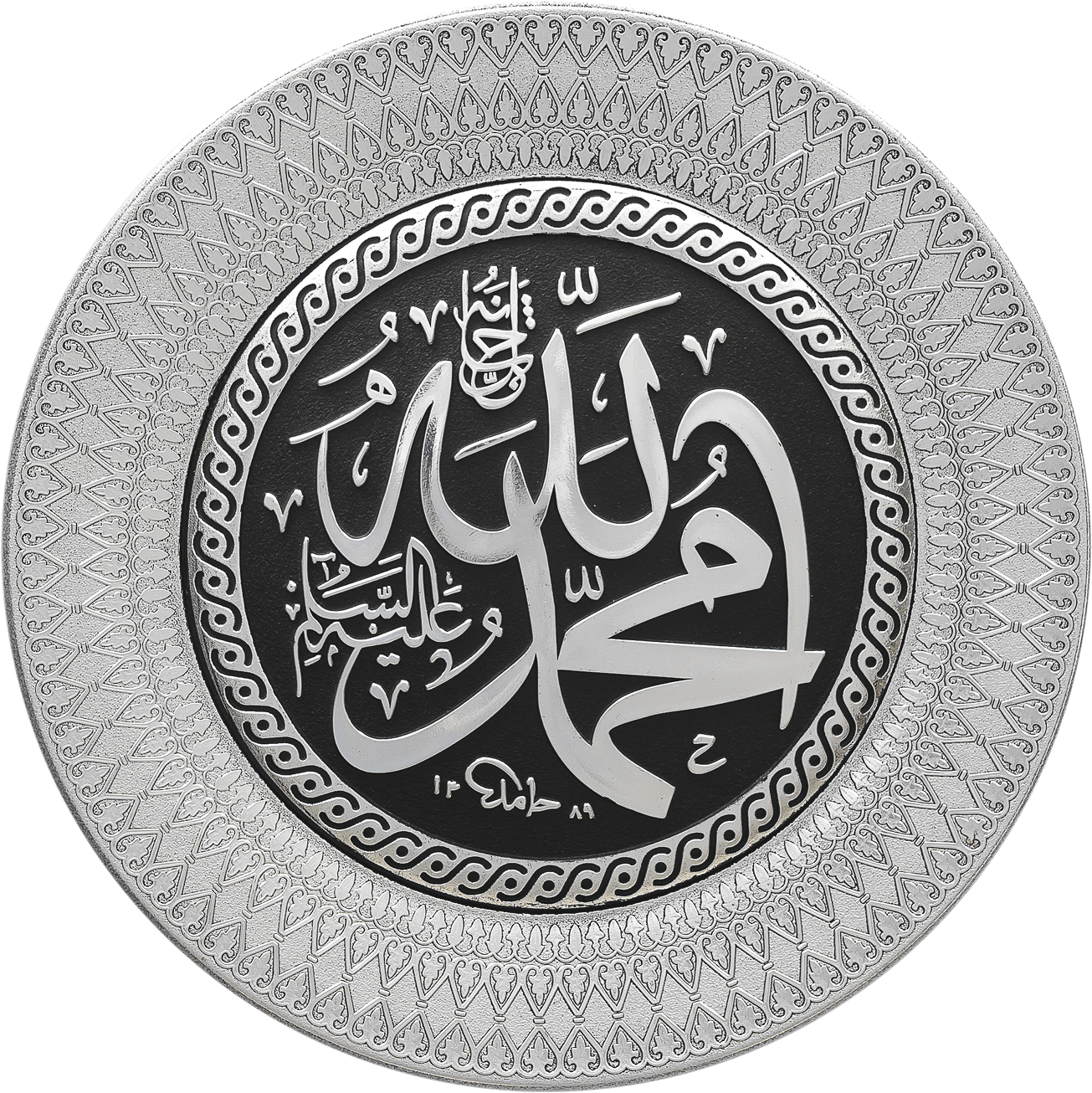 Allah & Muhammad Black & Silver Ornament Plate 0025