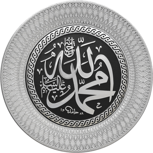 Allah & Muhammad Black & Silver Ornament Plate 0025