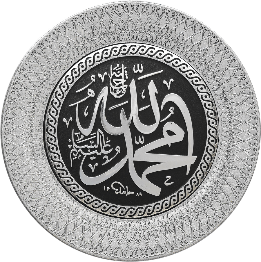Allah & Muhammad Black & Silver Ornament Plate 0025