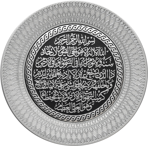 Aytul Kursi Black & Silver Ornament Plate 0026