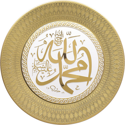 Allah & Muhammad Gold & White Ornament Plate 0034