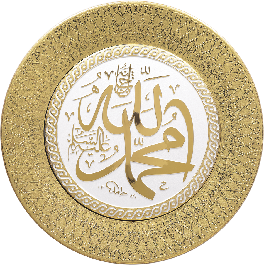 Allah & Muhammad Gold & White Ornament Plate 0034