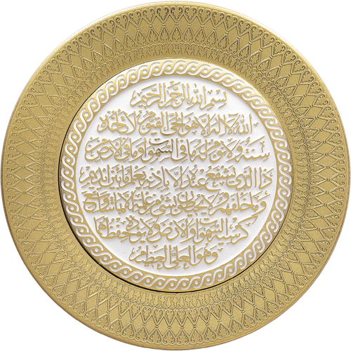 Aytul Kursi Gold & White Ornament Plate 0035