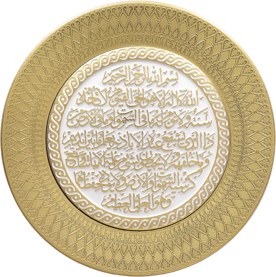 Aytul Kursi Gold & White Ornament Plate 0035