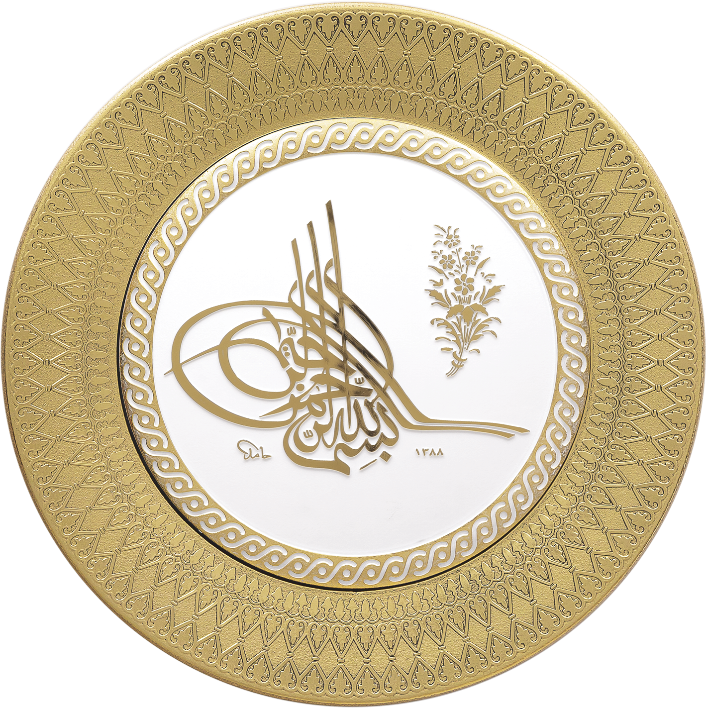 Bismillah Gold & White Ornament Plate 0039