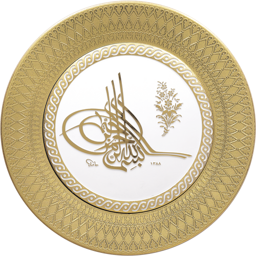 Bismillah Gold & White Ornament Plate 0039