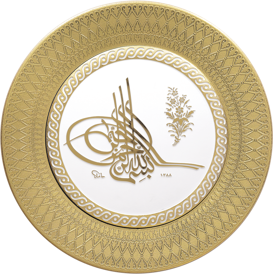 Bismillah Gold & White Ornament Plate 0039