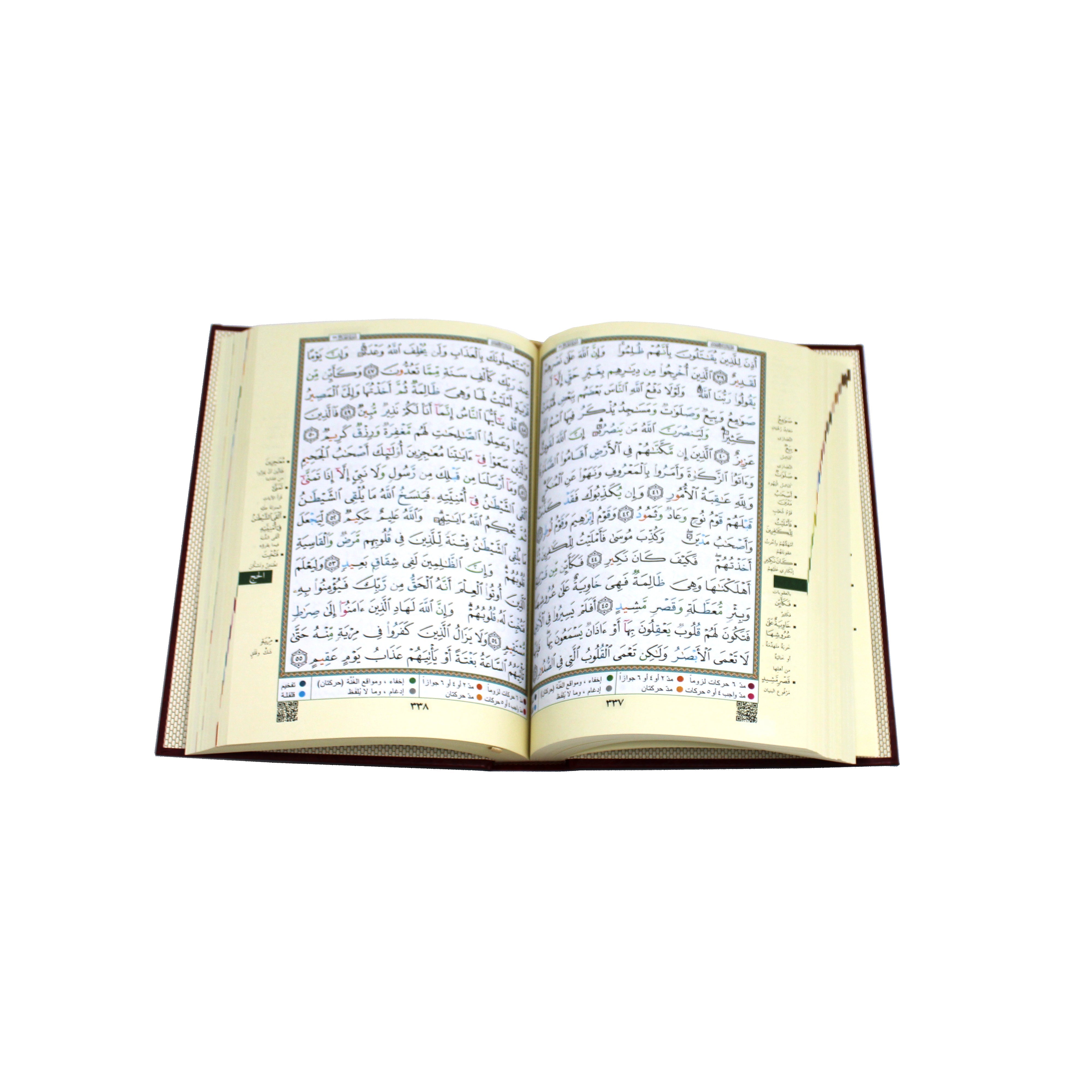 Tajwid Mushaf With Tafsir and ExplanTajwid Mushaf With Tafsir and Explanation in the Margins With an Index of Quranic Wordsation 15 lines Uthmaani Script