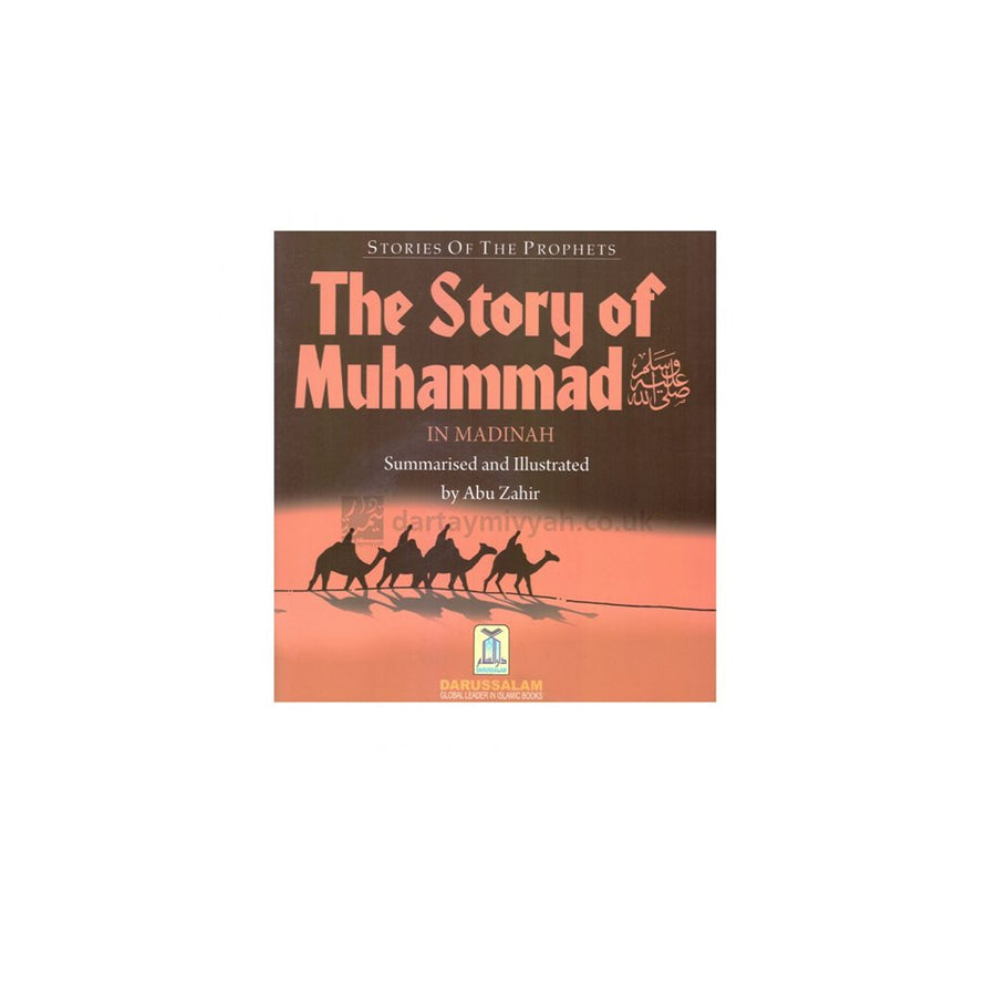 The Story Of Muhammad In Madinah