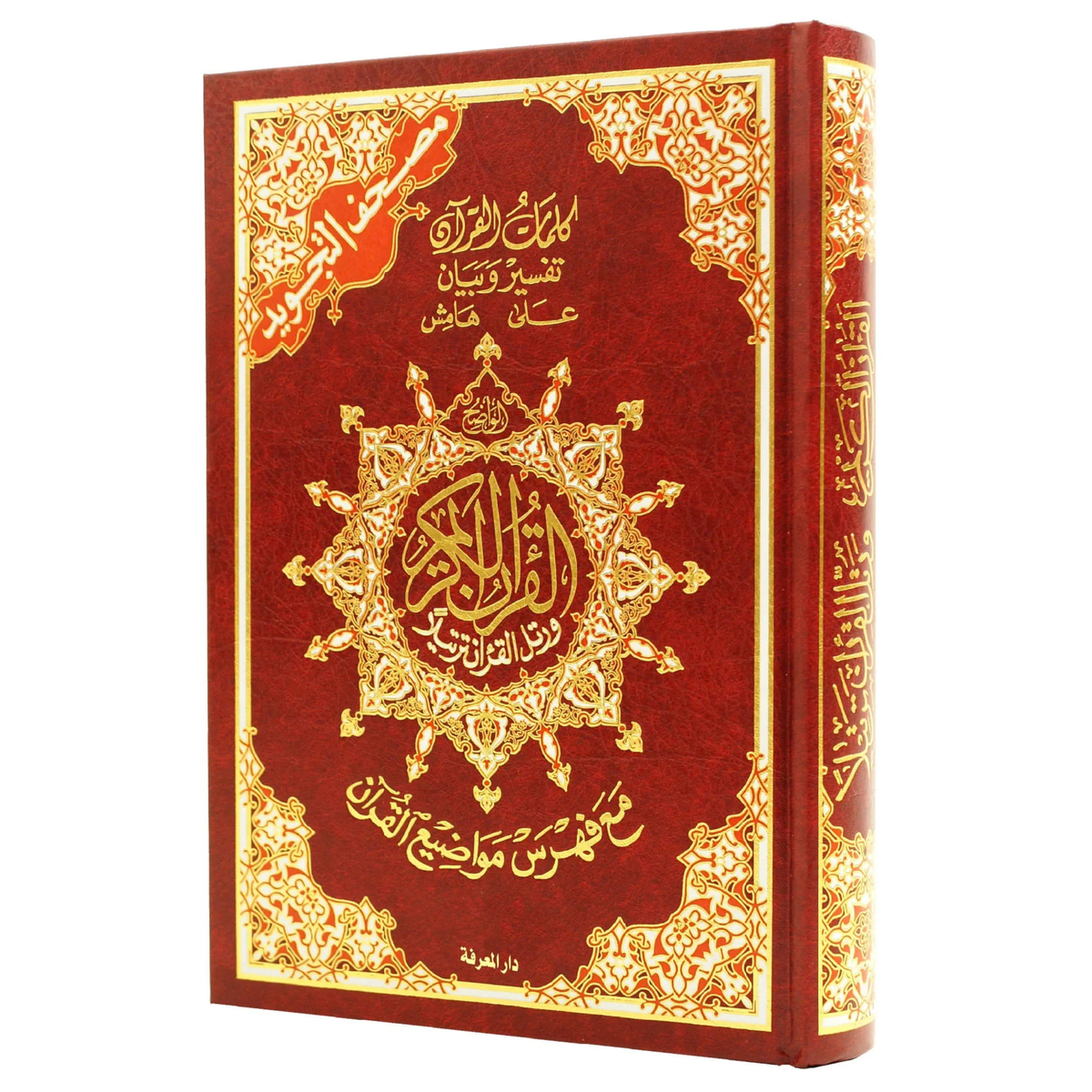Interactive Tajweed Quran Uthmani Script 15 Line Large