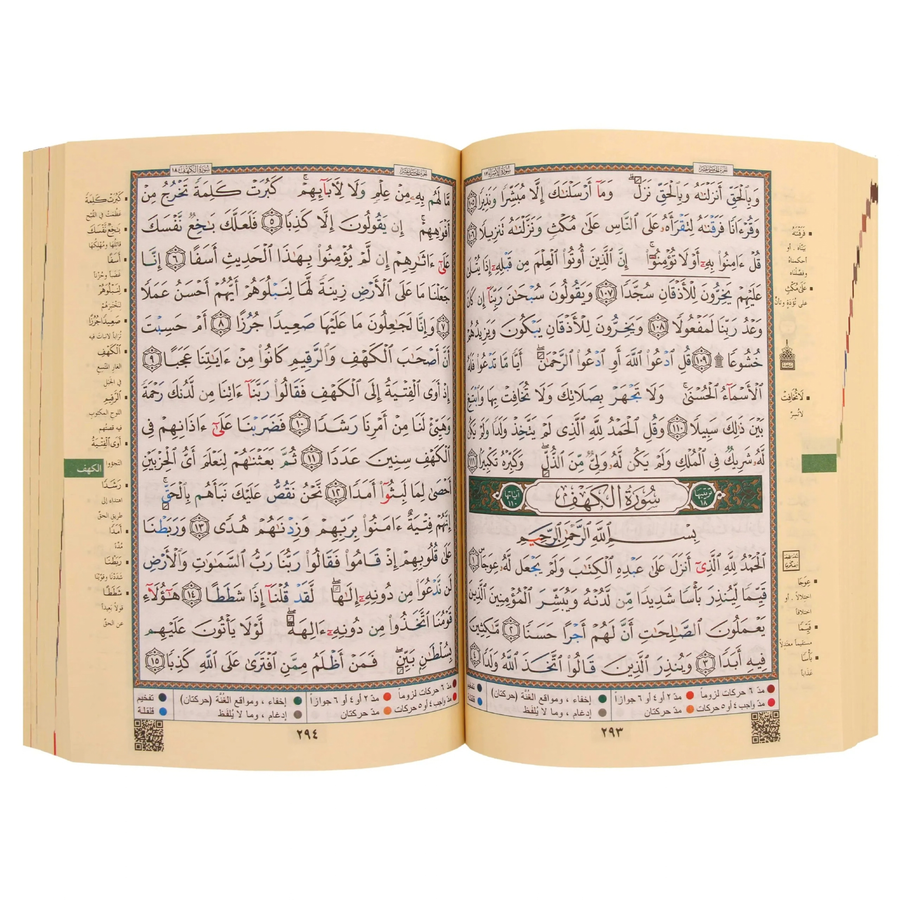 Interactive Tajweed Quran Uthmani Script 15 Line Large