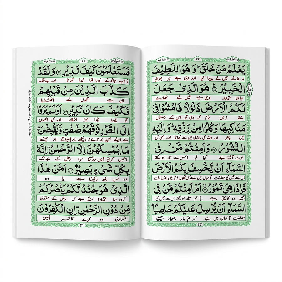 Yazdah Surah Shareef Pocket Size