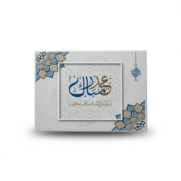 Amsons Occasion Gift Box White & Blue