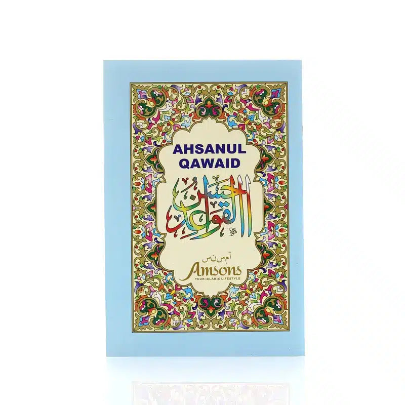 Ahsanul Qawaid Additional Surahs Laminated Blue Cover