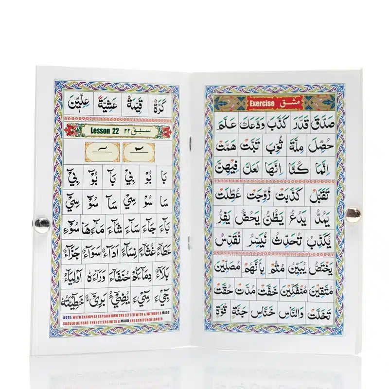 Ahsanul Qawaid Additional Surahs Green Cover