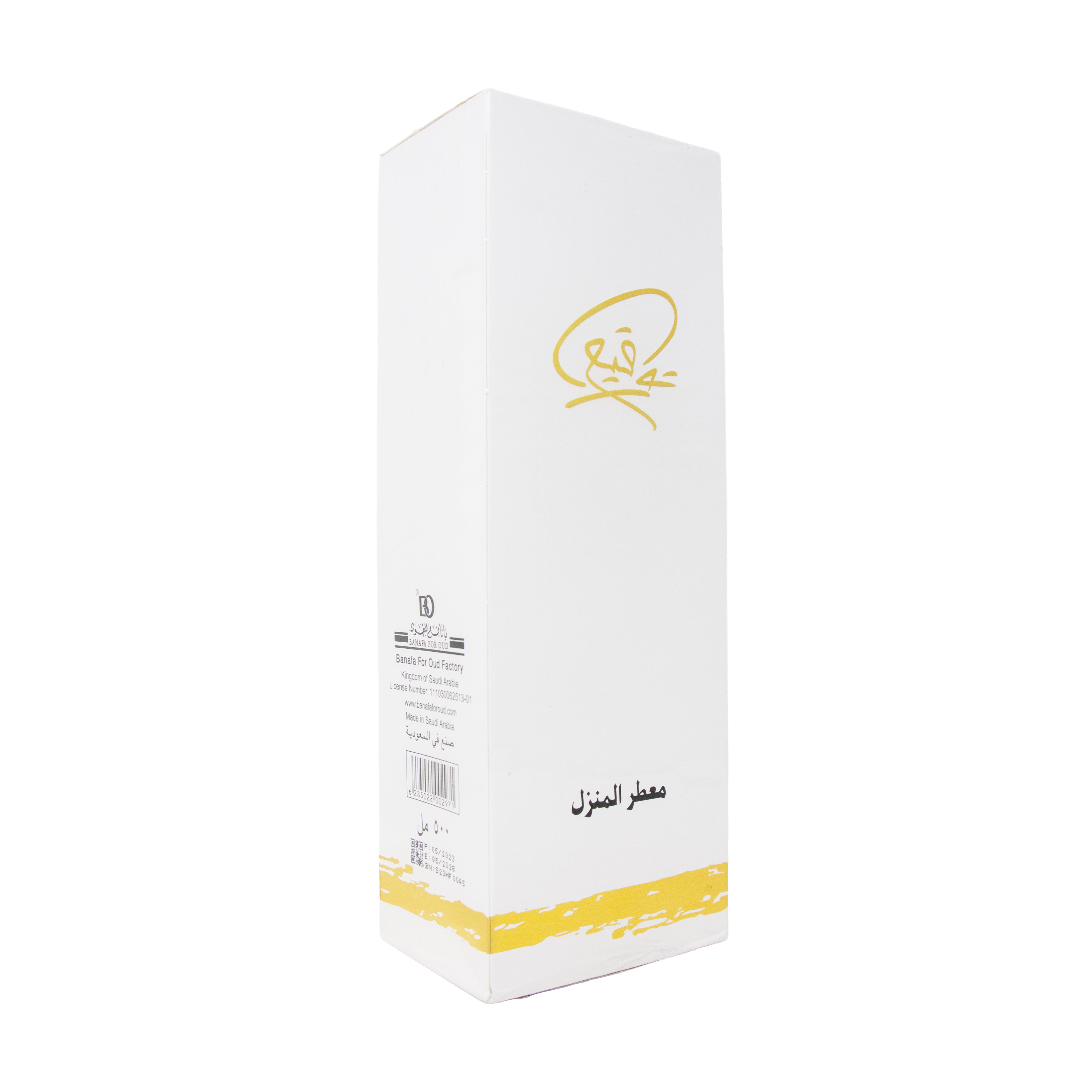 Muattir Al Manzil Room Freshener