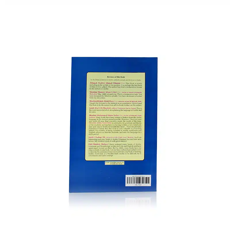 Arabic Tutor Four Part Madrassah Book