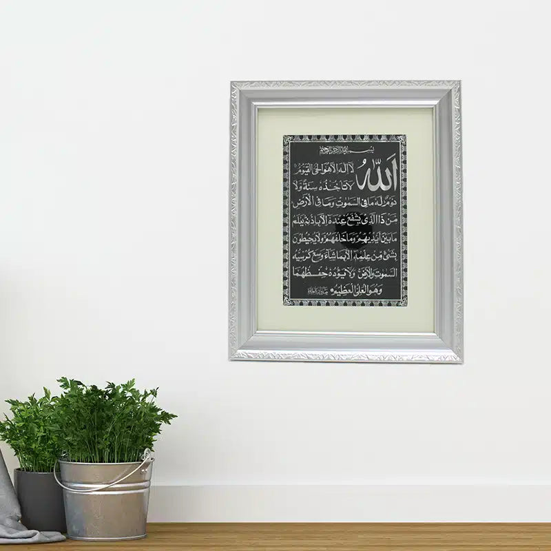 Small Grey Ayat Ul Kursi Frame
