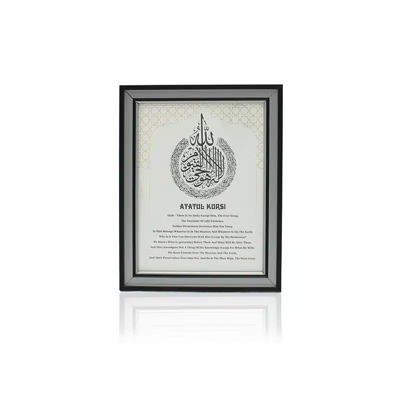 Dark Grey English Ayat Ul Kursi Frame