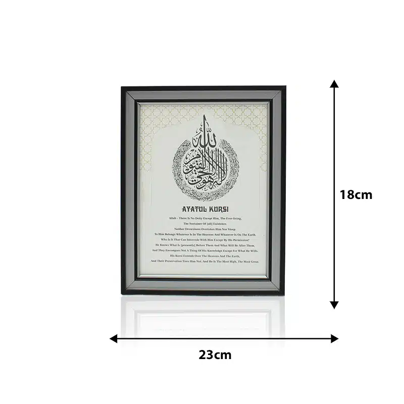 Dark Grey English Ayat Ul Kursi Frame