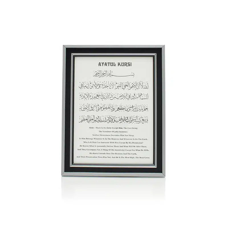 Dark Grey English And Arabic Ayat Ul Kursi Frame