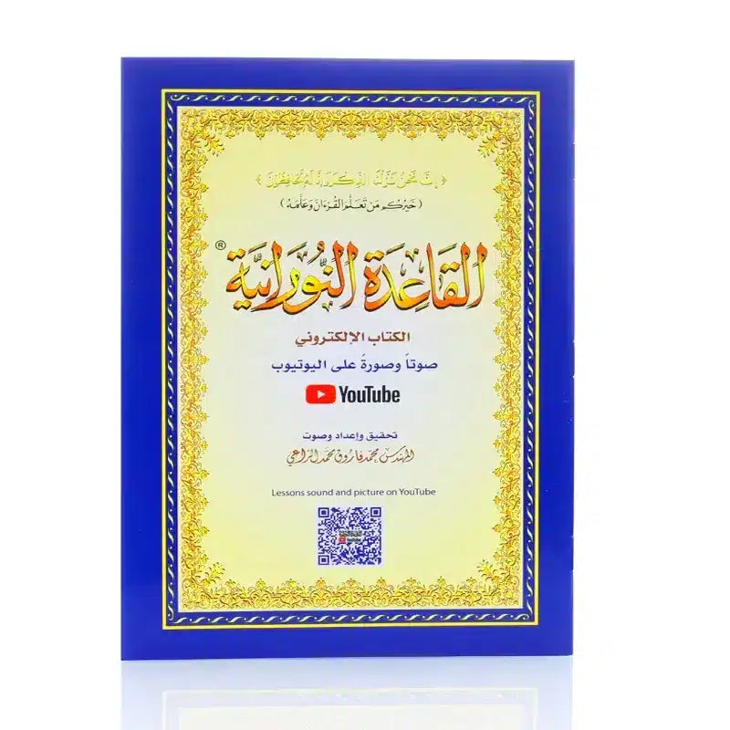Large Al Qaida Nooraniah | Amsons