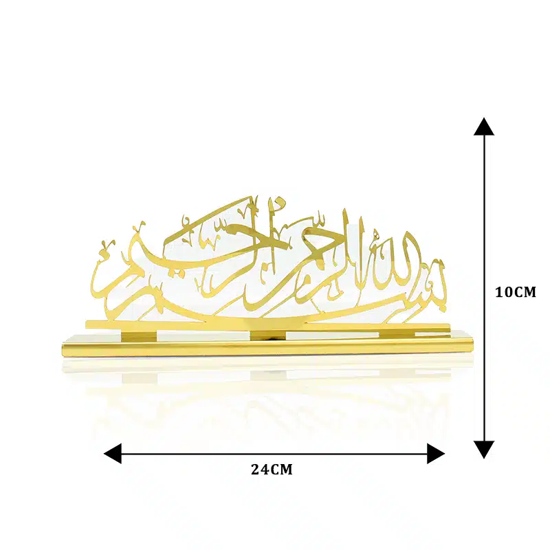 Gold Bismillah Rahman Rahim Ornament