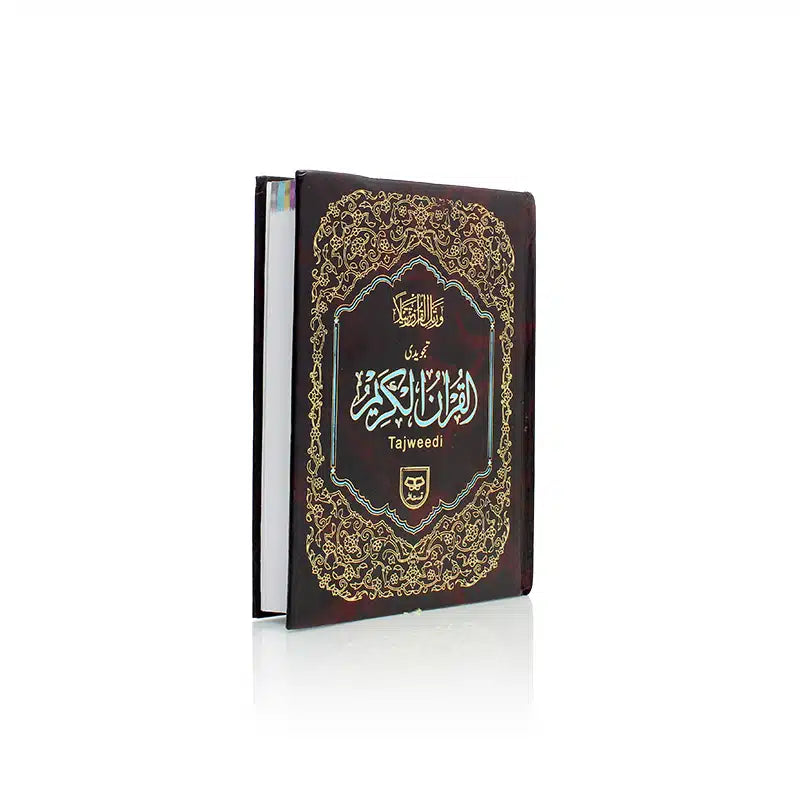 Dark Brown Tajweedi Quran 118