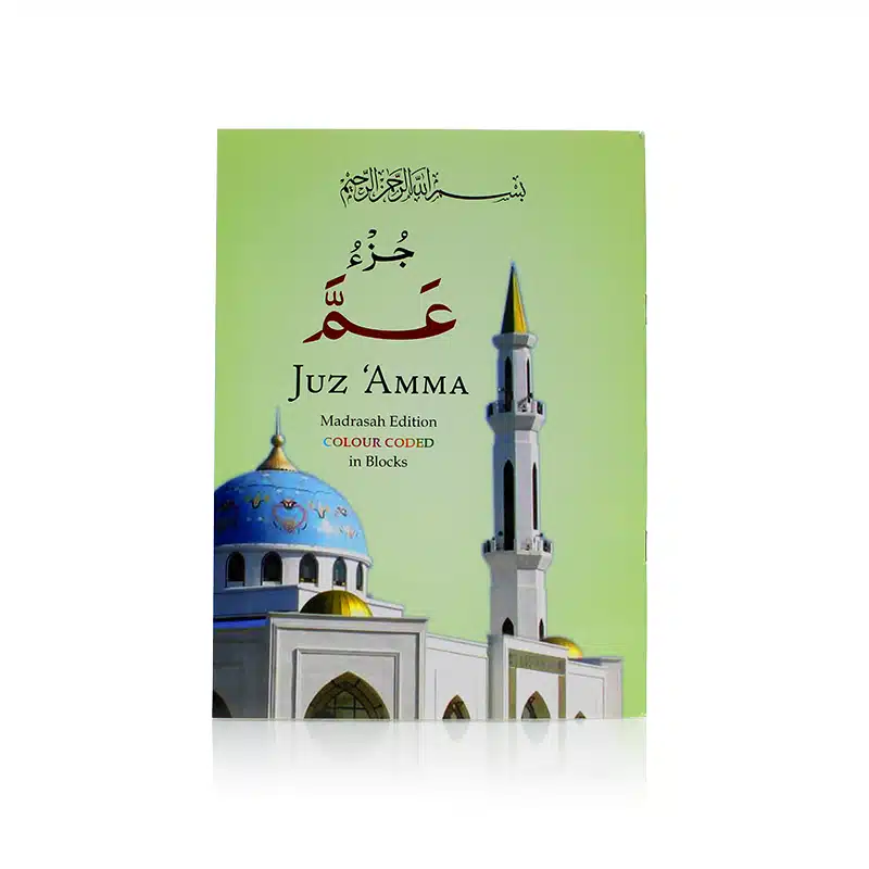 Colour Coded Edition Juz Amma Madrasah Book