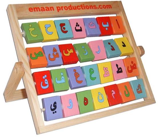 Alphabet Frame (Arabic and English)