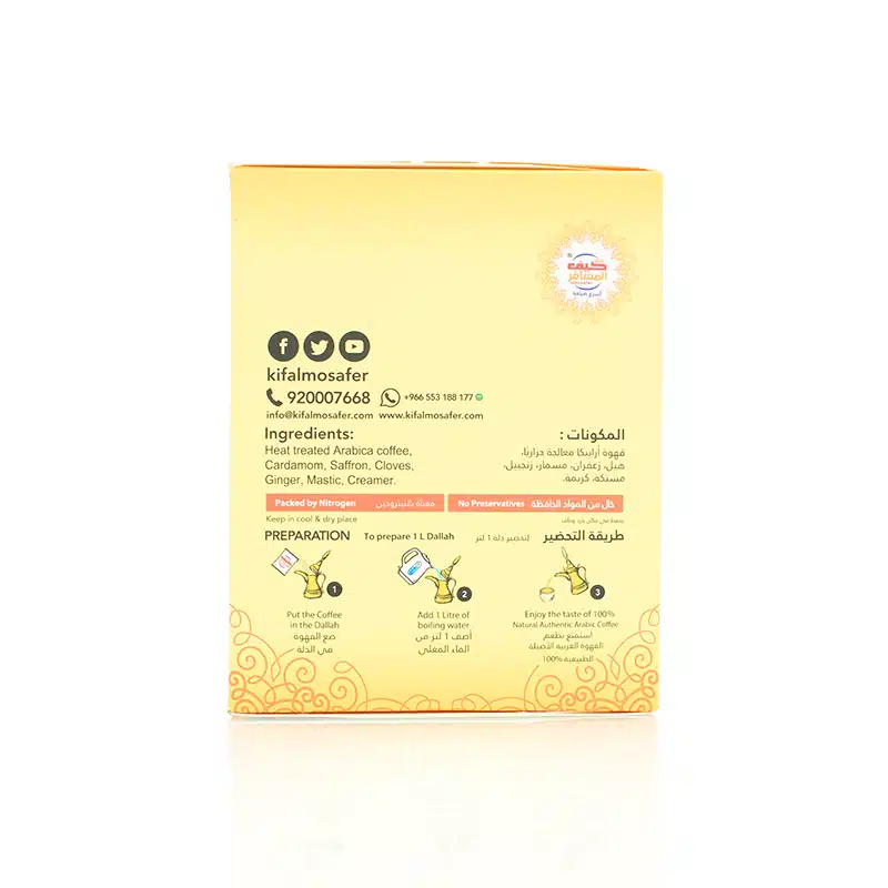 Ginger Instant Arabic Coffee Mix