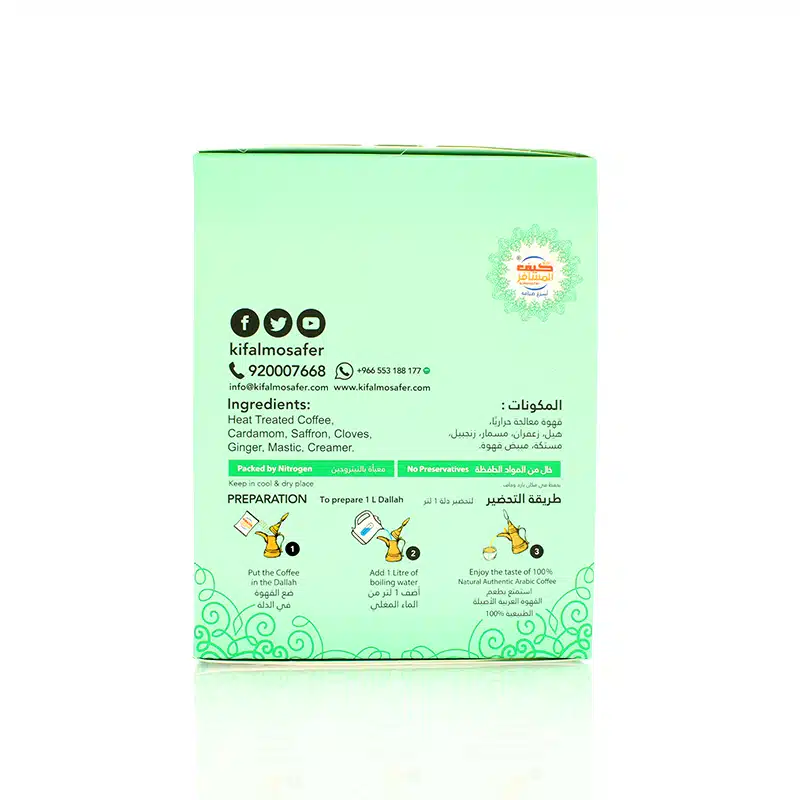 Cardamom Instant Arabic Coffee Mix