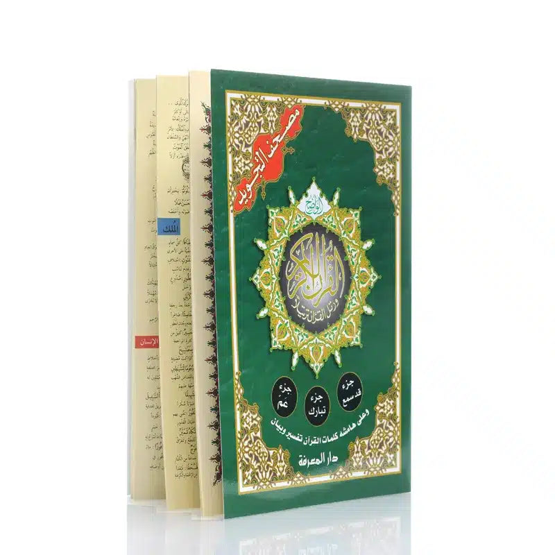 Juzz Qad Sami Allah, Juzz Amma, Juzz Tabarak Uthmani Script