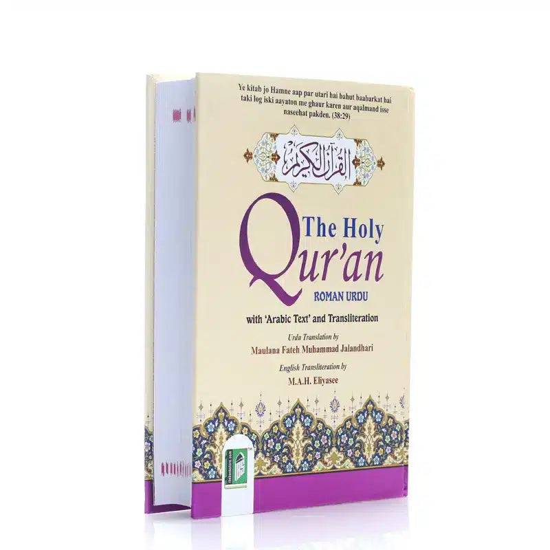 The Holy Quran With Roman Urdu & Transliteration