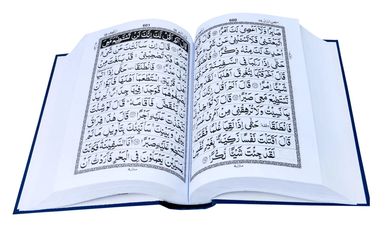 Holy Quran without Translation - 91