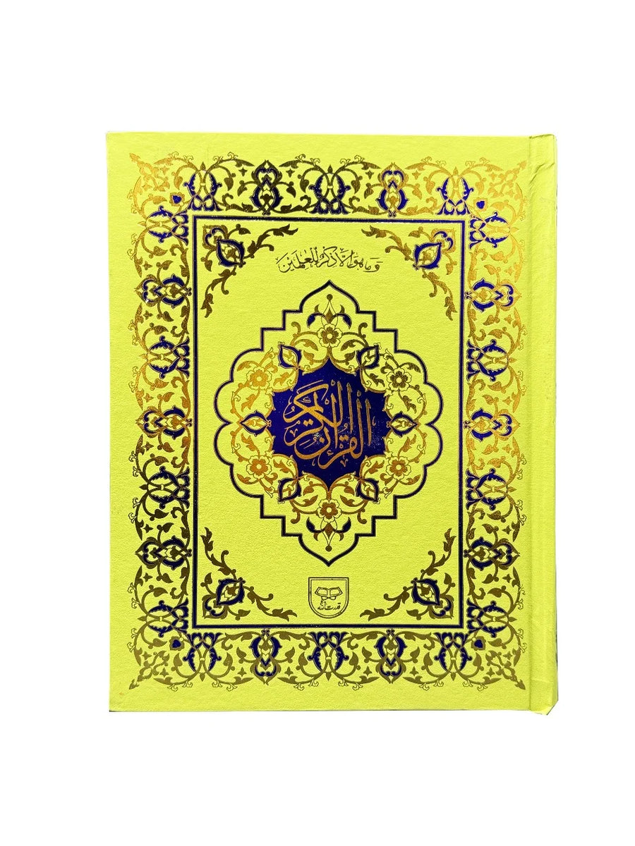 Holy Quran Indopak 15 Lined - 3