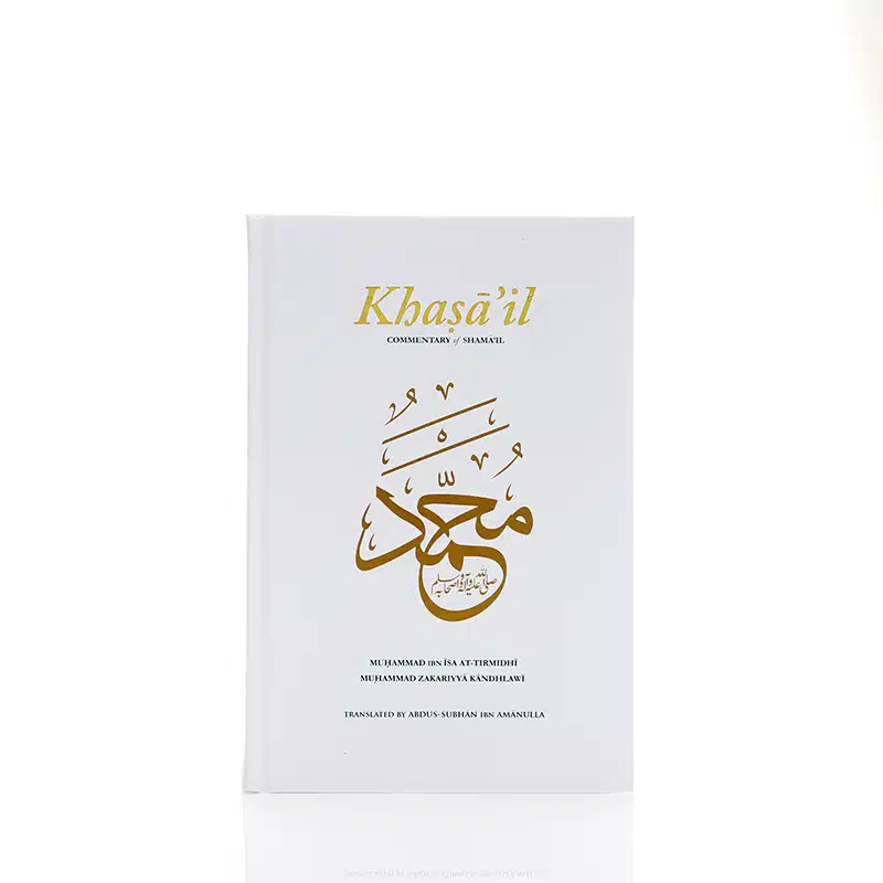 Khasa'il: Commentary of Shama'il