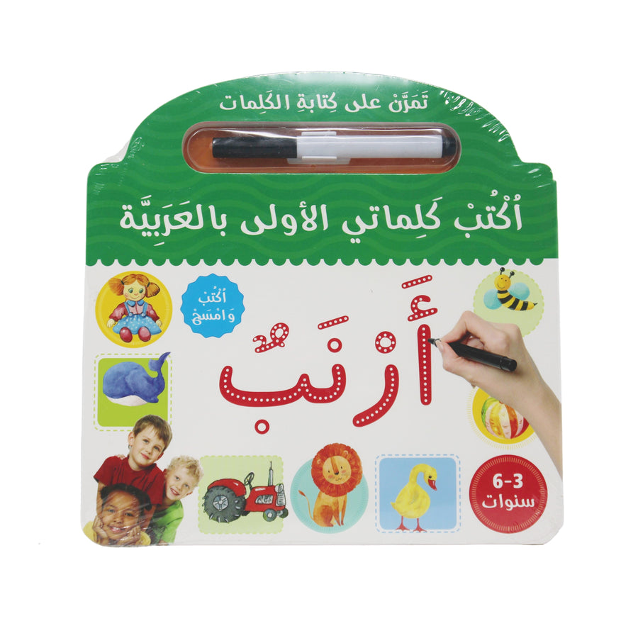 I Write My First Words in Arabic Green