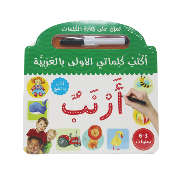 I Write My First Words in Arabic Green