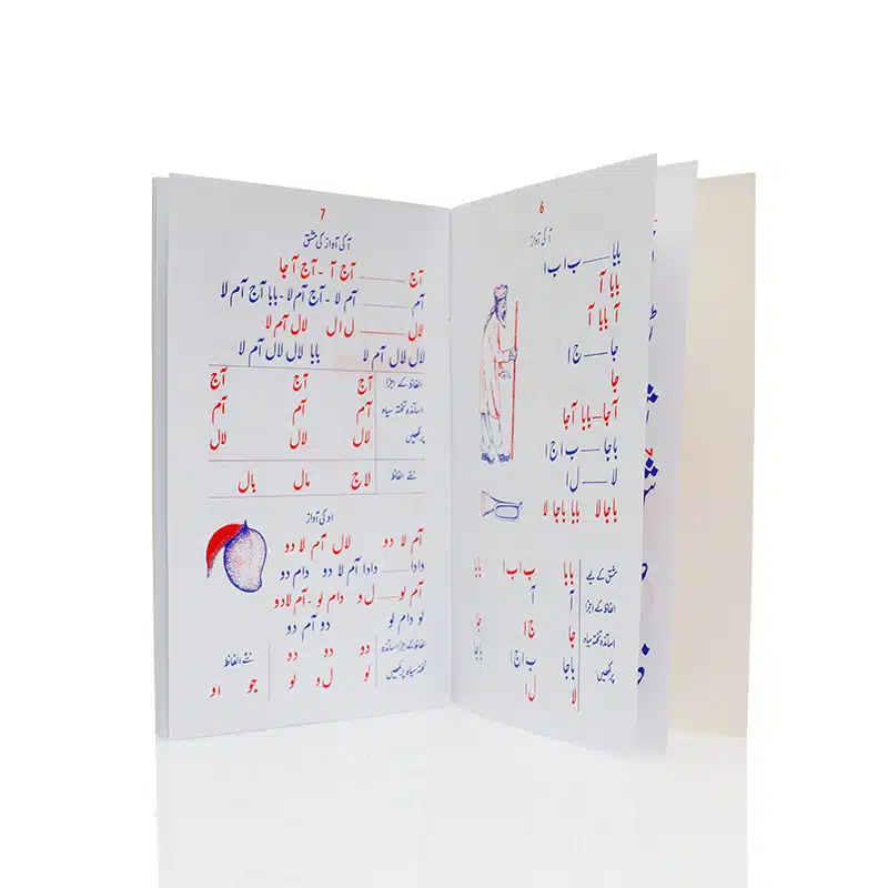 Urdu Qaidah Laminated Book