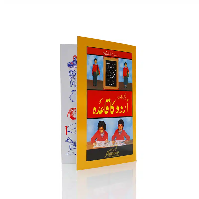 Urdu Qaidah Laminated Book