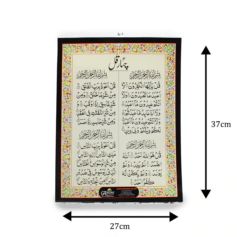 Four Qul Wall Card - Large