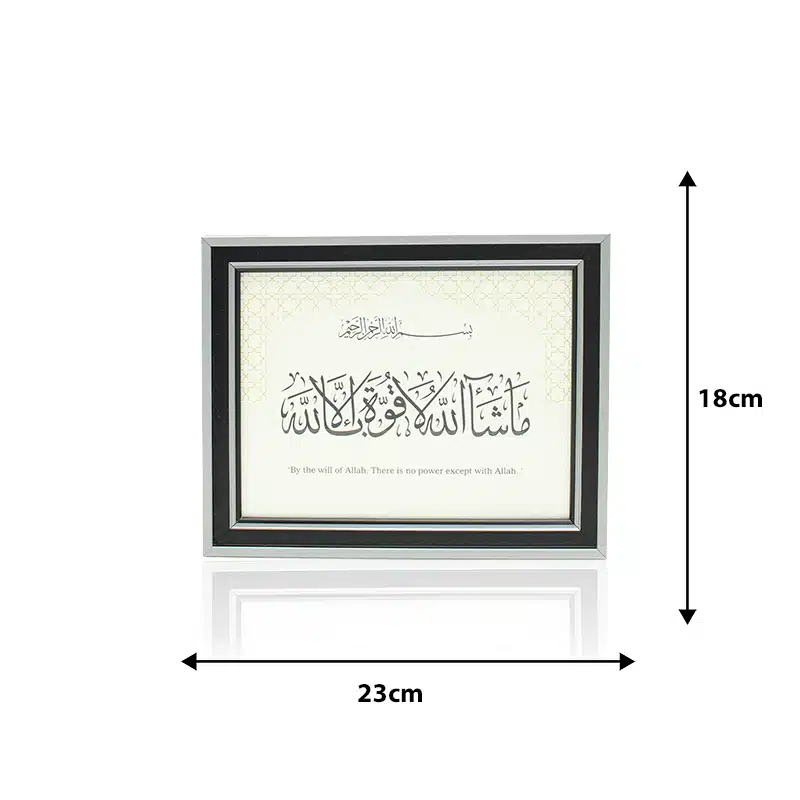 Grey Mashallah Frame