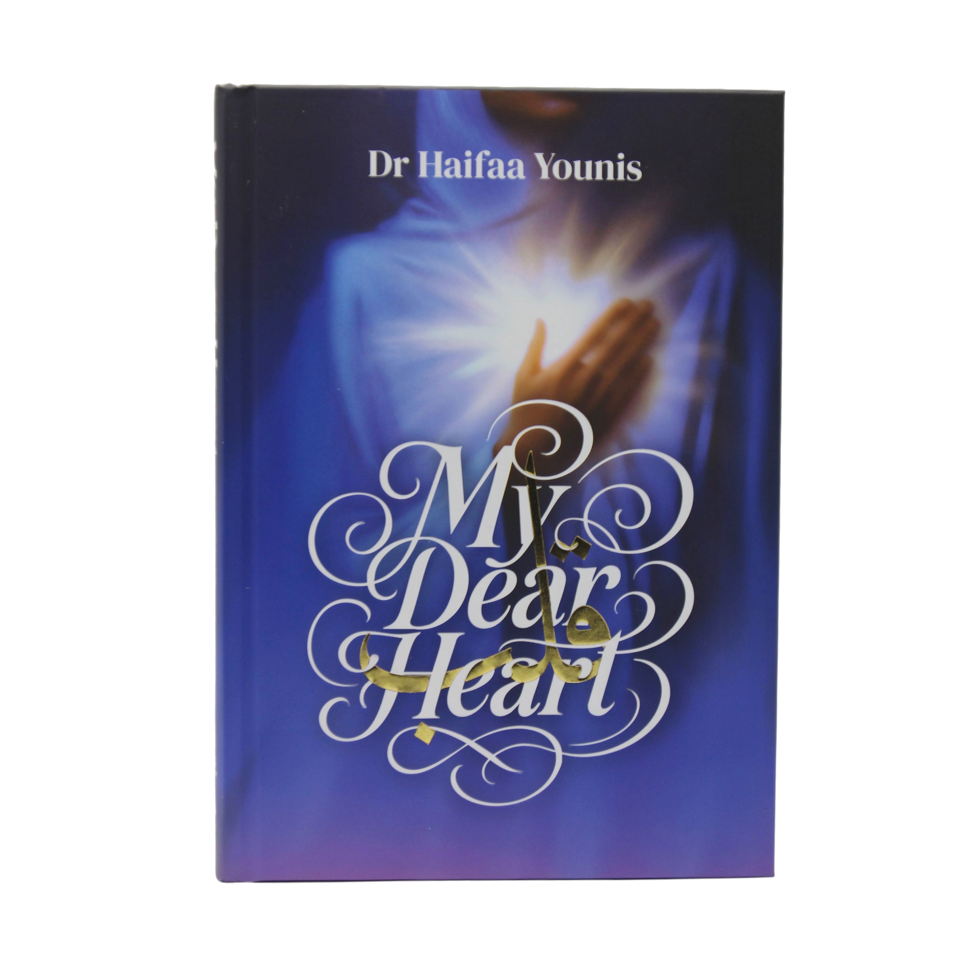 My Dear Heart Dr Haifaa Younis | Amsons