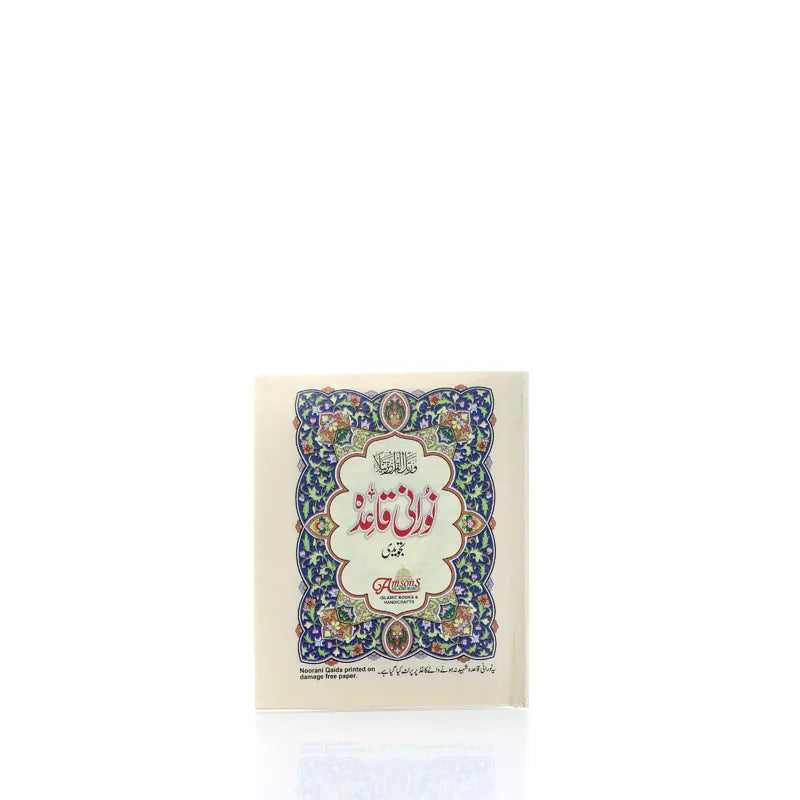 Pocket Size Noorani Qaadiah