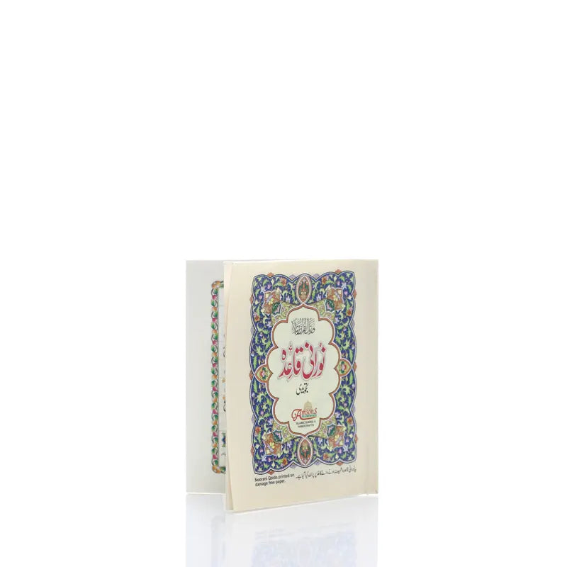 Pocket Size Noorani Qaadiah