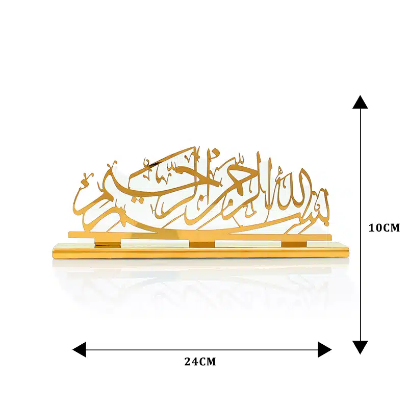 Rose Gold Bismillah Rahman Rahim Ornament