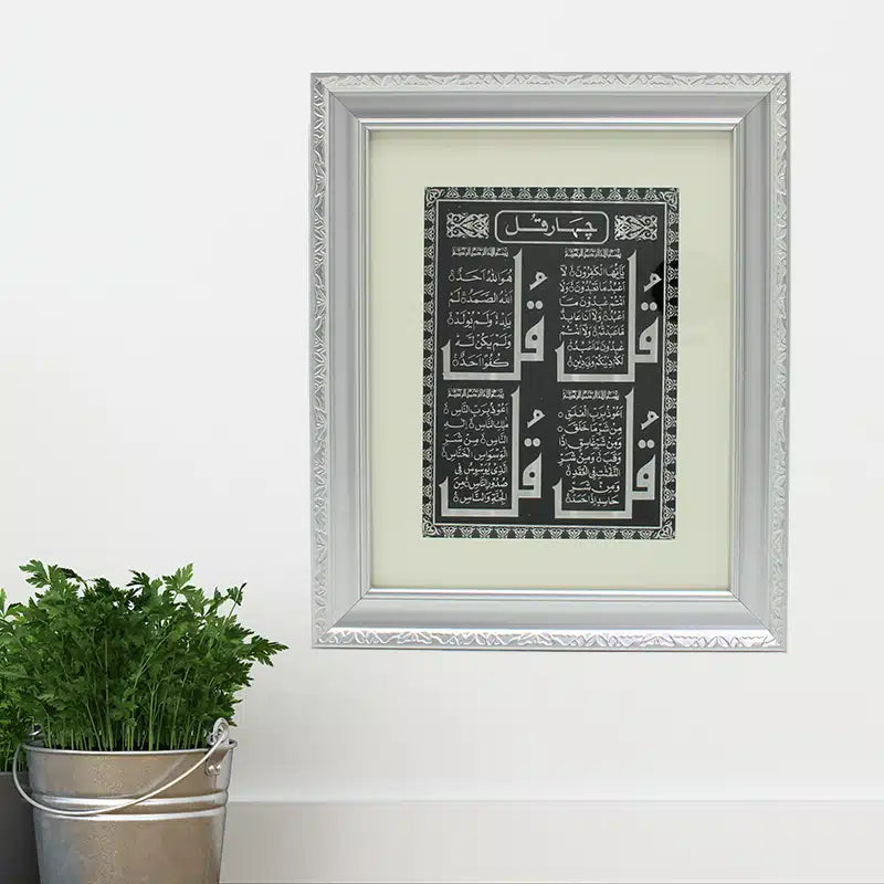 Silver 4 Qul Frame