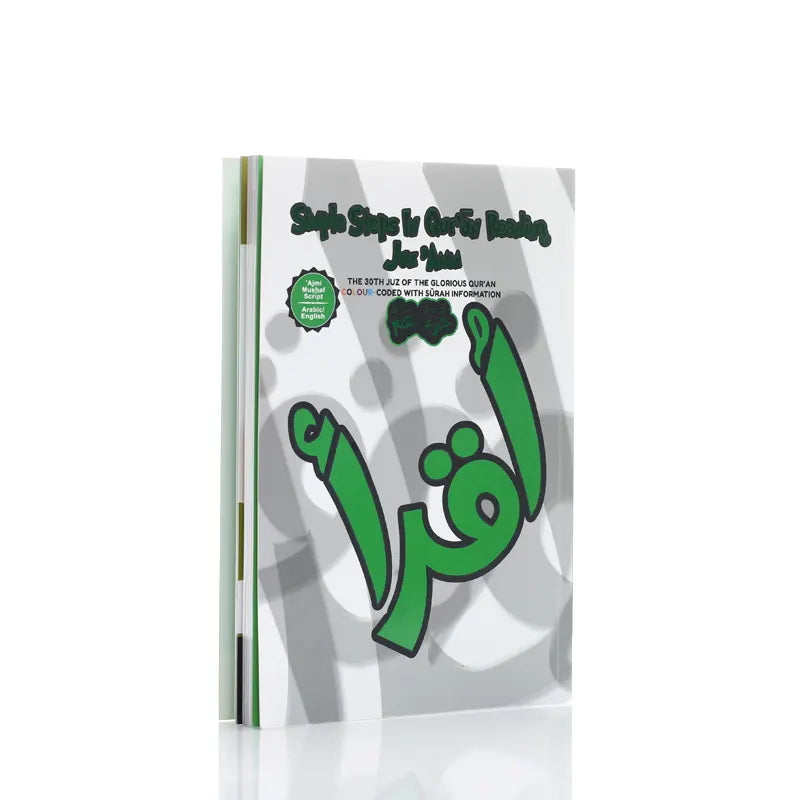 Simple Steps in Quran Reading Juz Amma