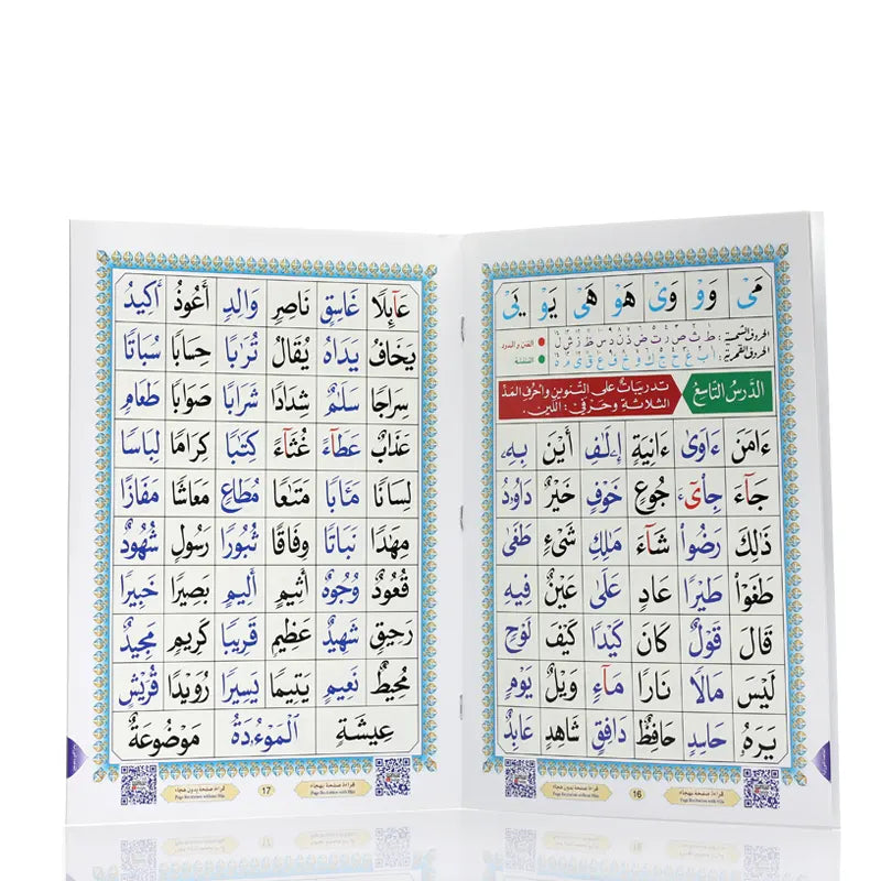 Al Qaida Nooraniah Small